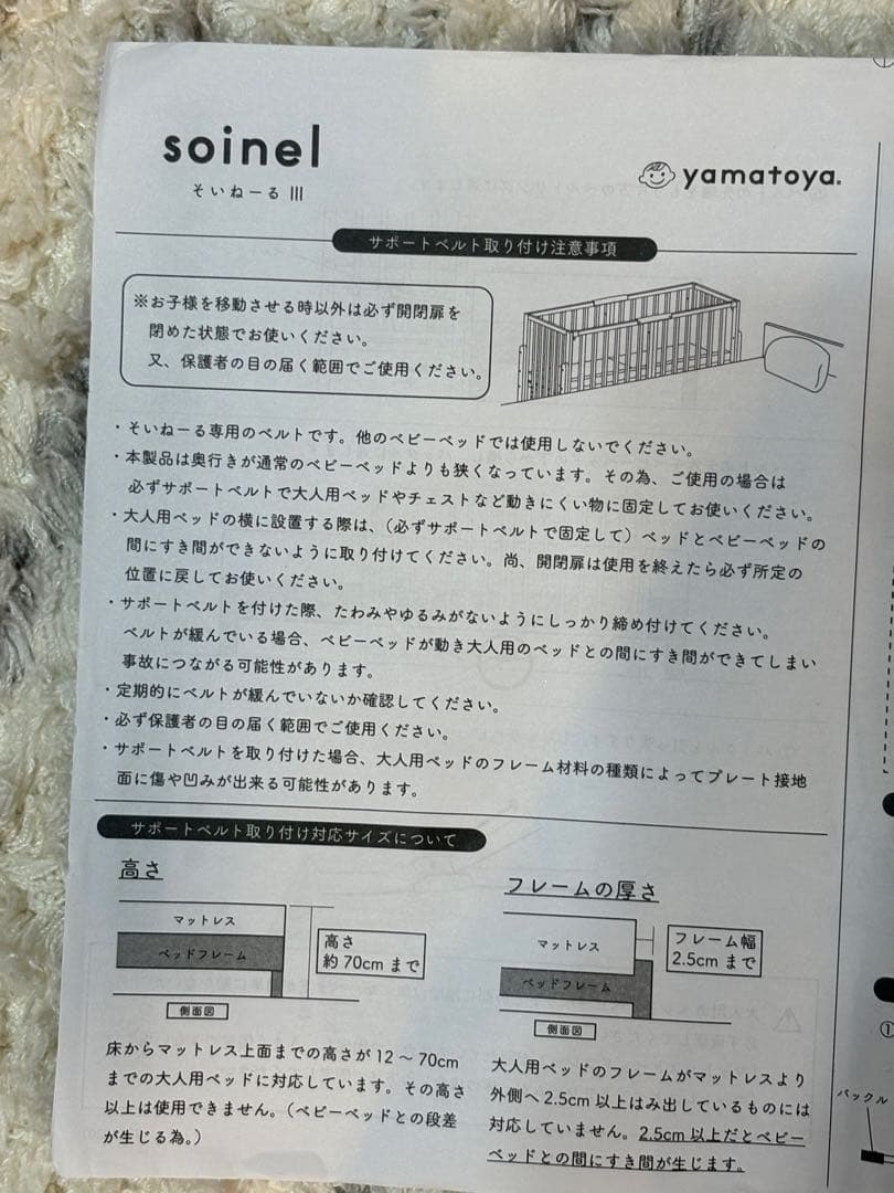 美品yamatooya soinel ベビーベッド 木製 そいねーるIII