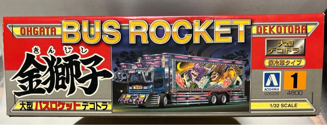 【20】訳あり❗️大型デコトラ　1/32 金獅子　アオシマ　プラモデル