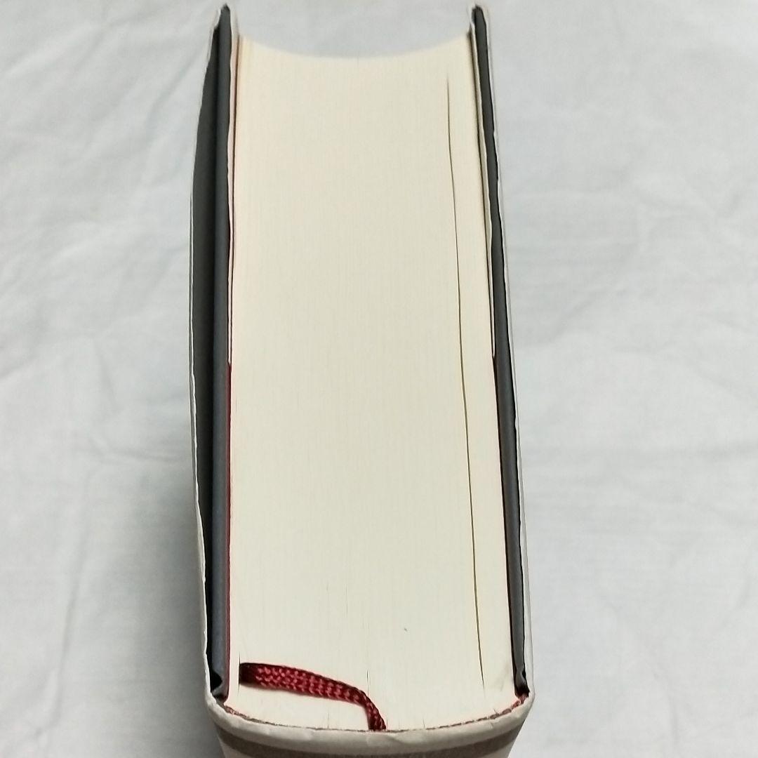 中世思想原典集成15