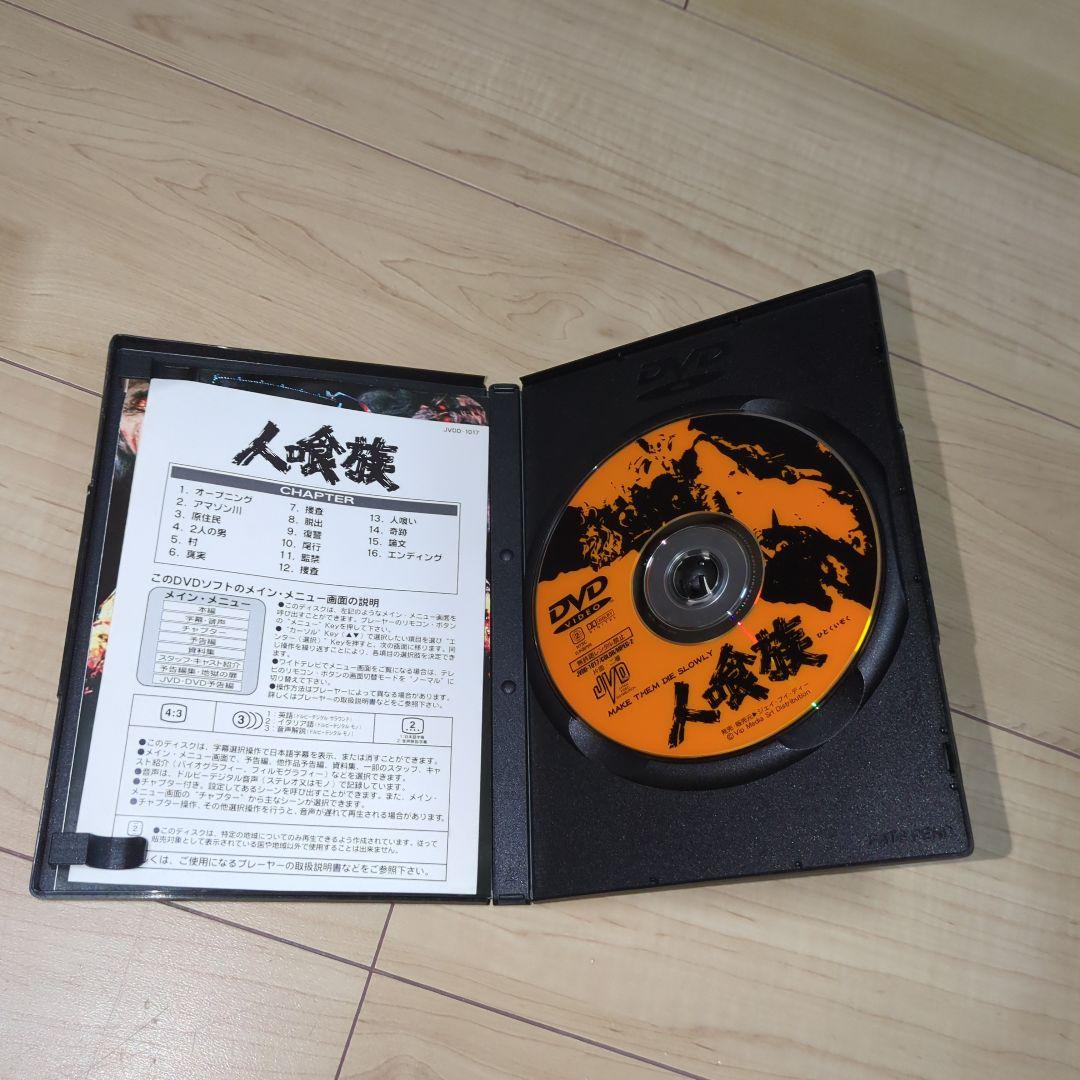 DVD●人喰族●ウンベルト・レンツィ