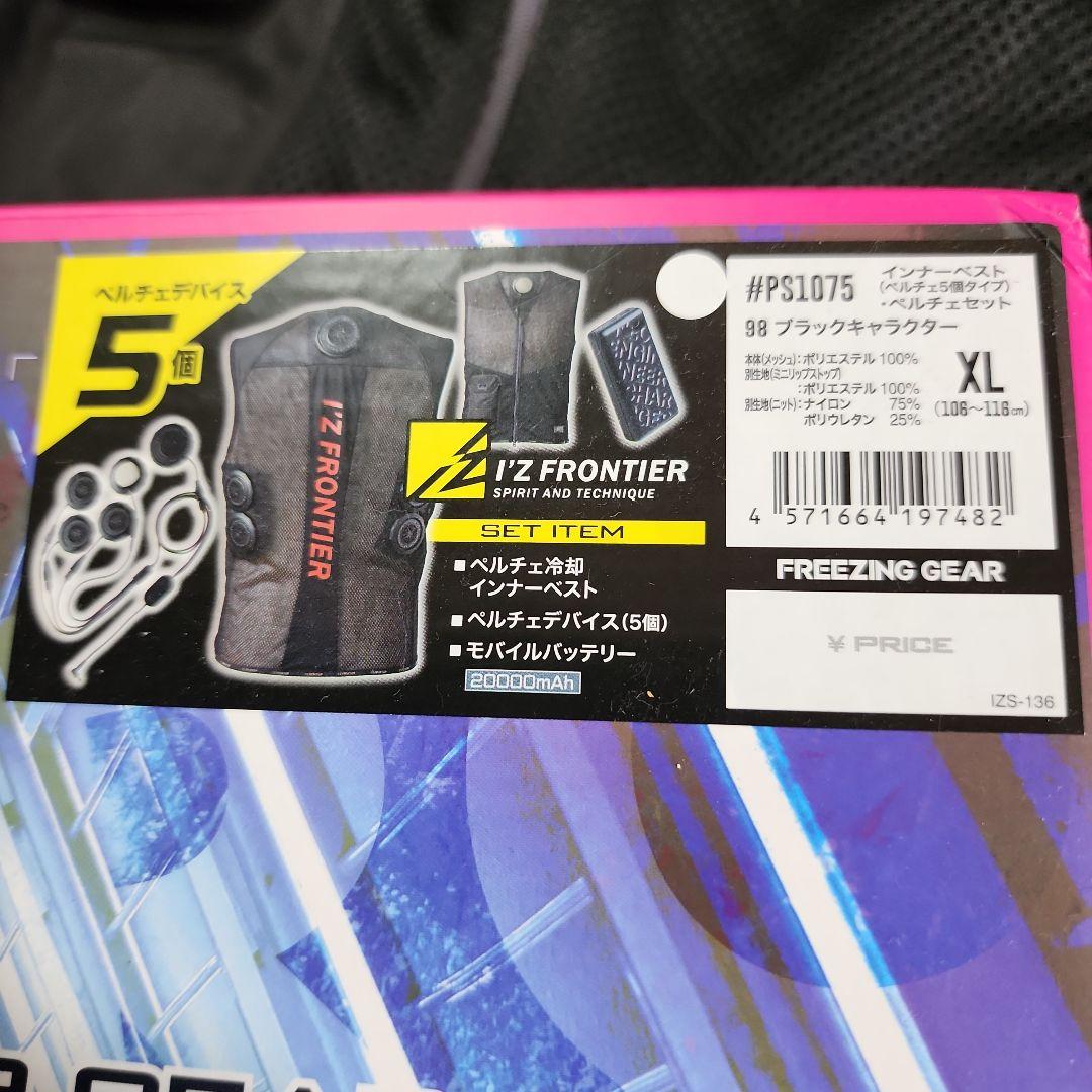 アイズフロンティア ペルチェベスト デバイス5個