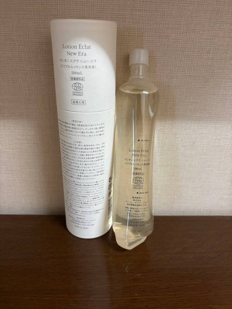 P.G.C.D. スキンケアセット