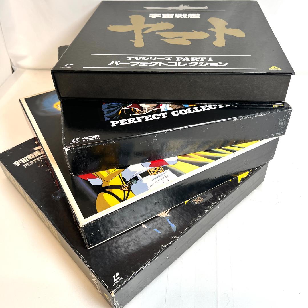 LD　アニメ、宇宙戦艦ヤマト パーフェクトコレクション　4LD-BOX　29枚①