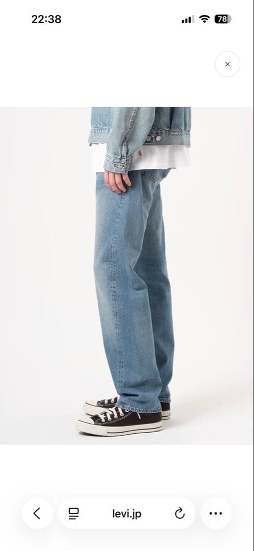 LEVI'S® VINTAGE CLOTHING 1954 501® ジーンズ