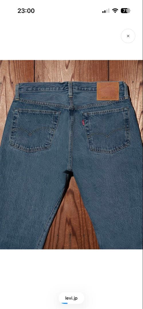 LEVI'S® VINTAGE CLOTHING 1954 501® ジーンズ