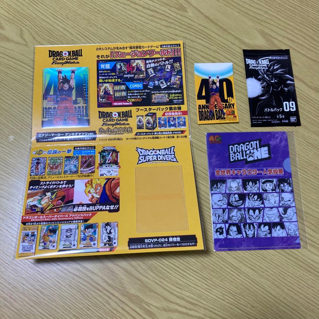 ゲンキダマツリ　エナジーマーカー　ドラゴンボール　フュージョンワールド