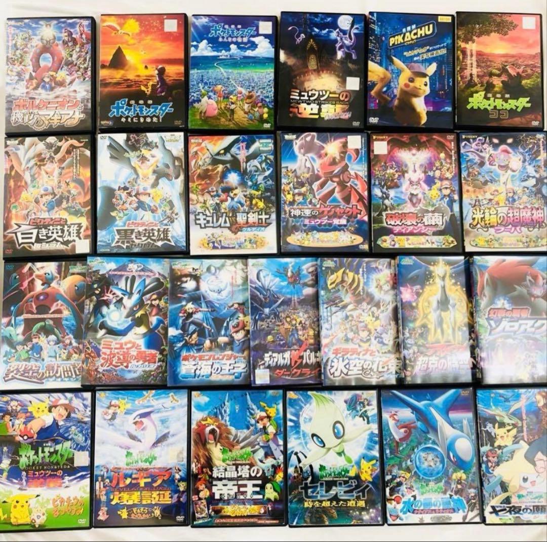 劇場版 ポケモン DVD 25本セット　新品ケース付き　★送料無料★
