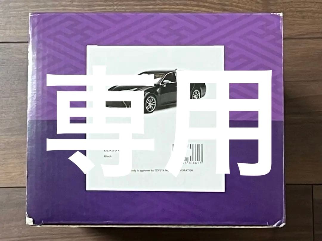 Lexus GS F 1/18 ミニカー samurai 黒
