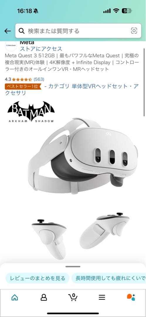 その他 quest 3 512gb