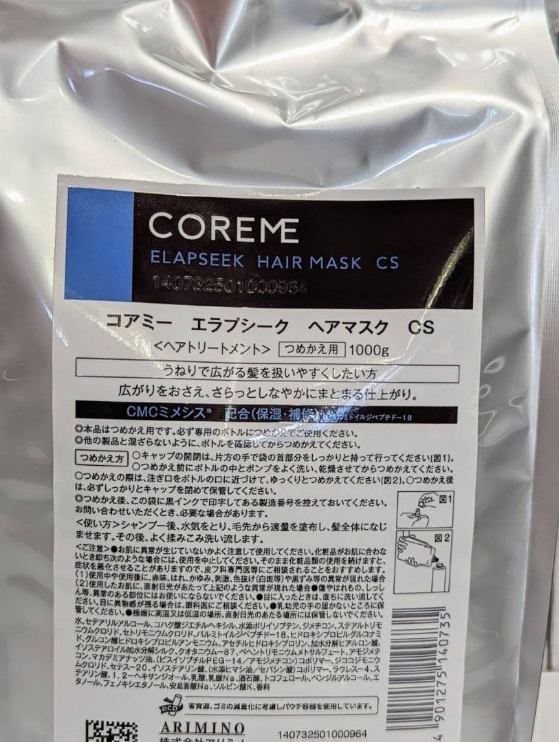 【新品未使用】コアミーエラブシークCS 1000mlgシャンプー&ヘアマスク