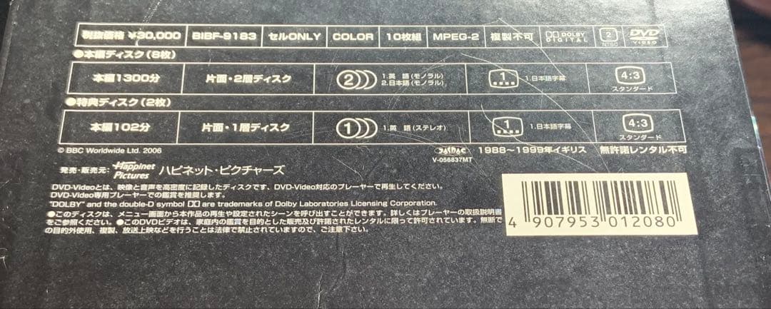 宇宙船レッド・ドワーフ号 DVD-BOX 日本版〈10枚組〉