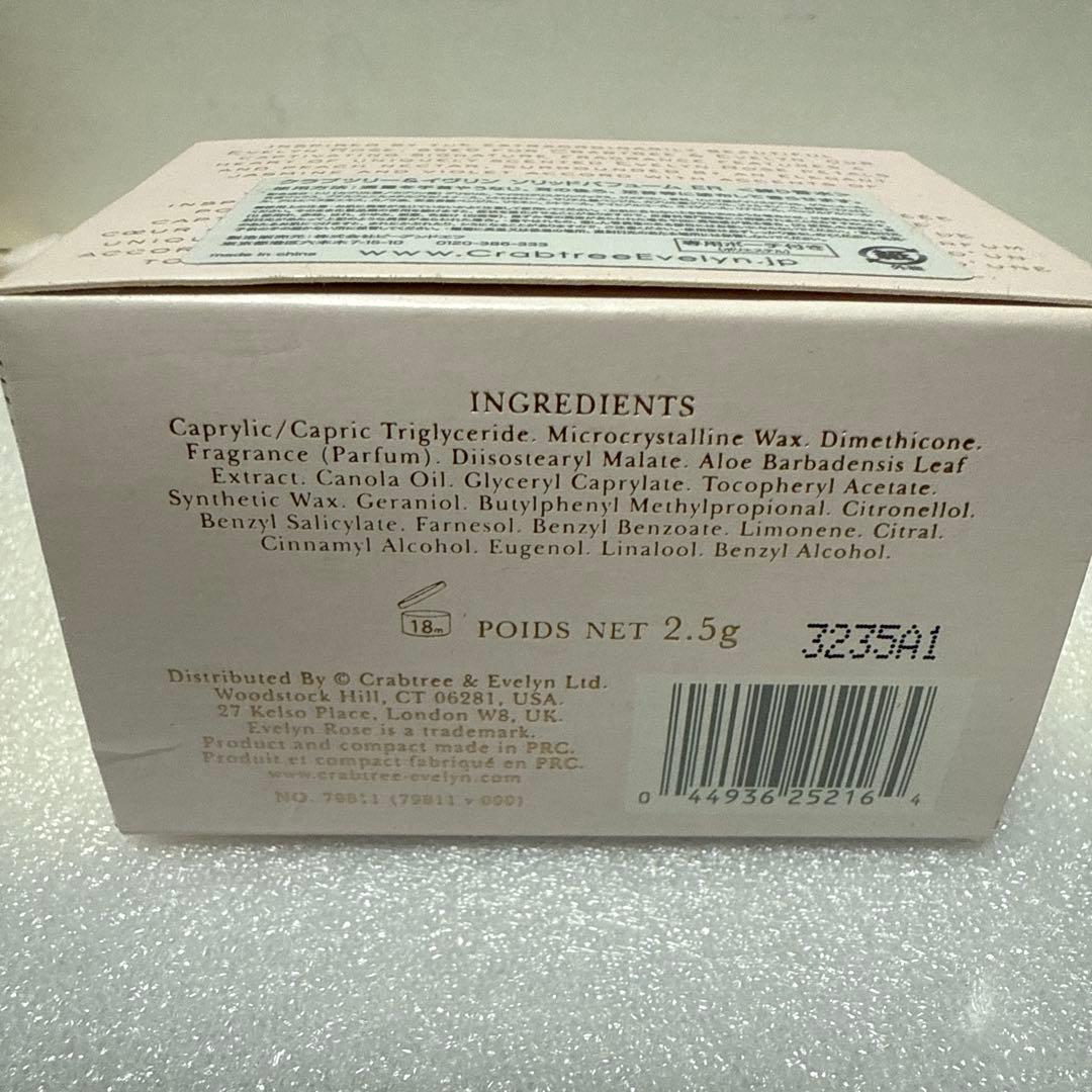 廃盤クラブツリー＆イヴリンの「イヴリンローズ ソリッドパフューム練り香水未使用