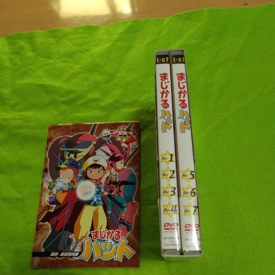 まじかるハット DVD-BOX〈7枚組〉
