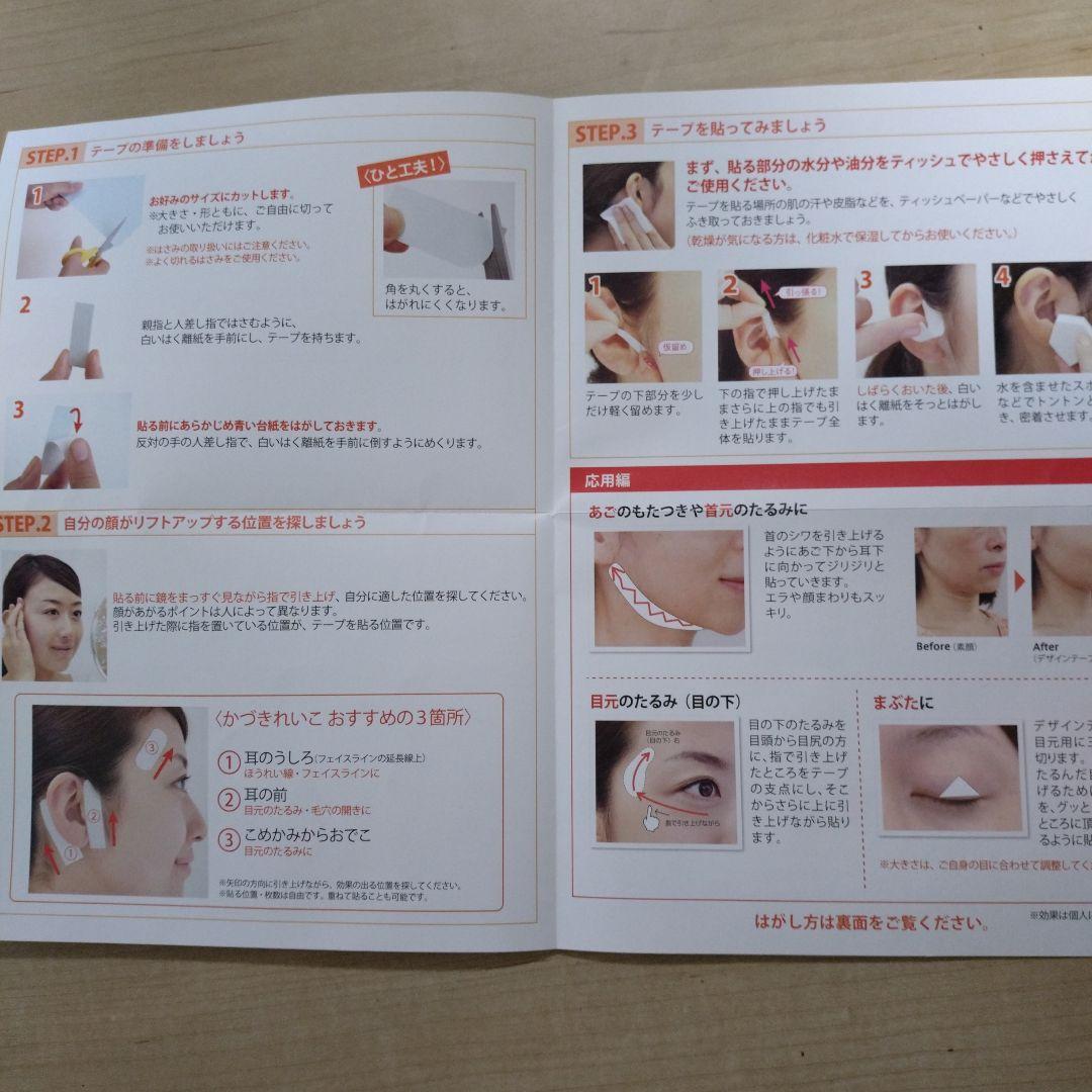 かづき・デザインテープ 5枚入り大判サイズ