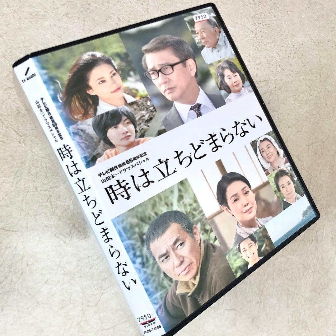 時は立ちどまらない DVDレンタル落ち