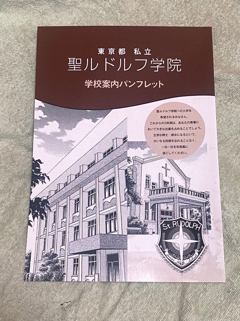 ★非売品★テニスの王子様 テニプリ パーティー 学校案内パンフレット 6校セット