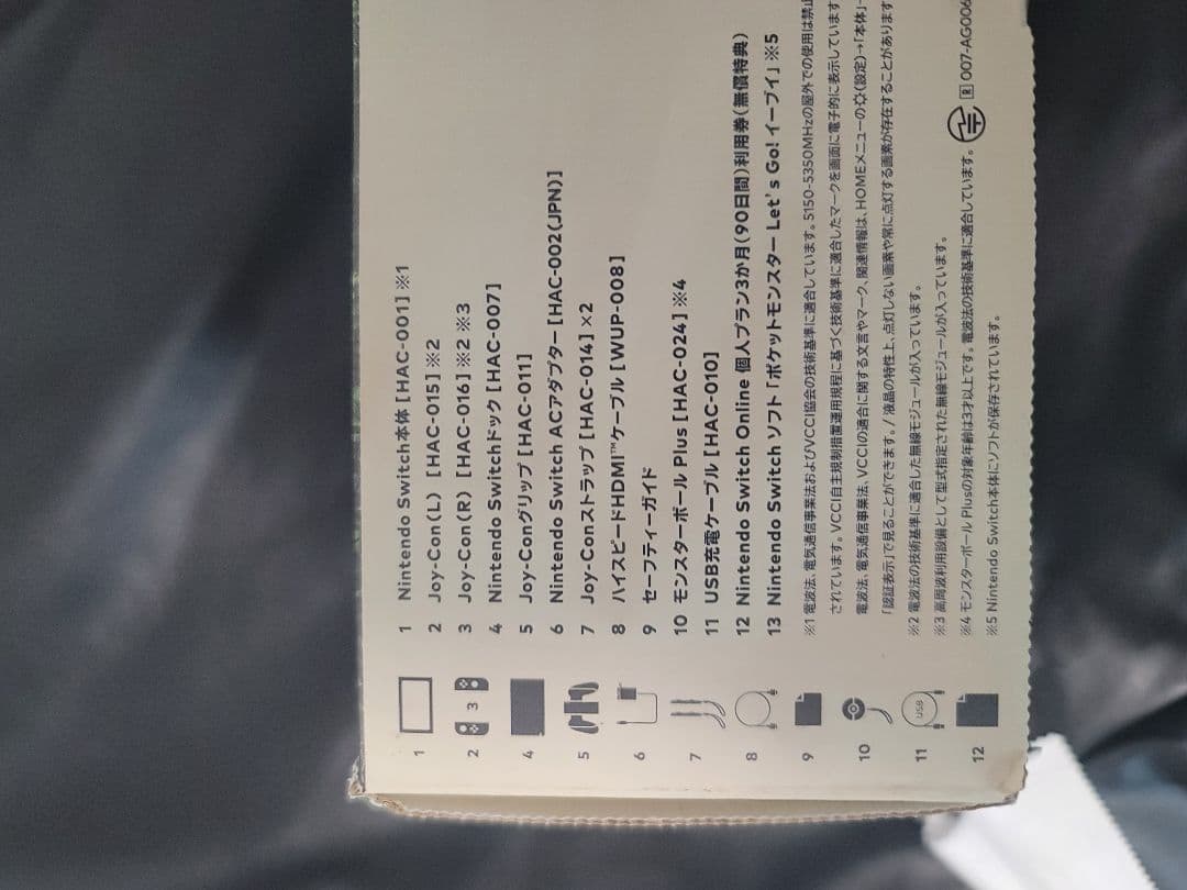 Nintendo Switch ポケットモンスター LetsGoイーブイ 本体