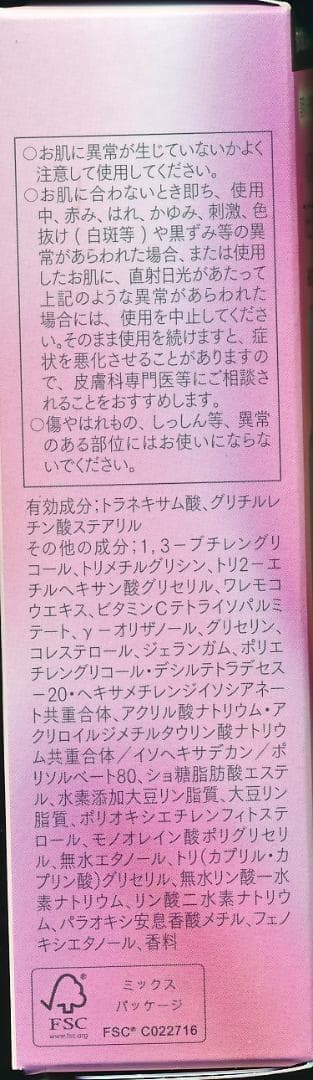 アスタリフト ザ セラム ブライトニング付替２個セット