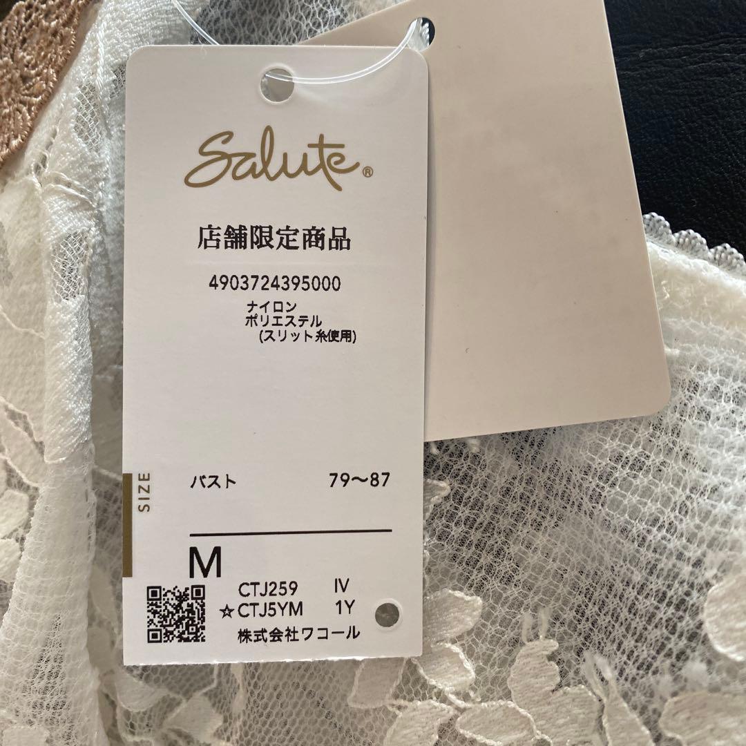 サルート 59G 店舗限定 フォークロア　キャミソール　M アイボリー