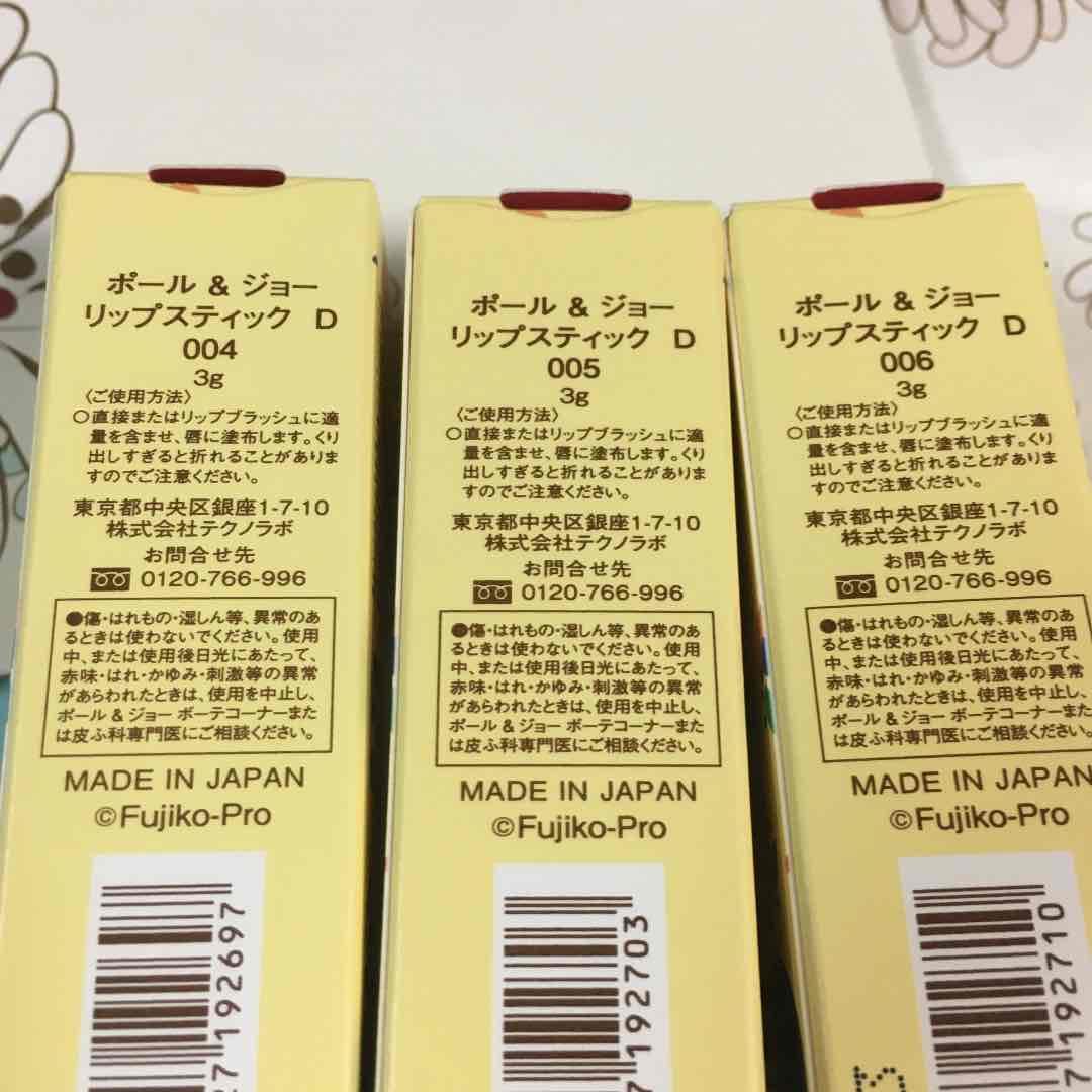 新品★ポール&ジョー×ドラえもん ドラミちゃん★リップスティック口紅★3色セット