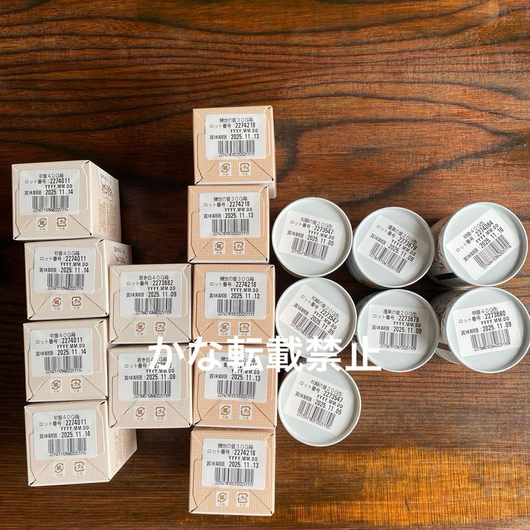 一保堂茶舗 抹茶 18個 缶入り 箱入り