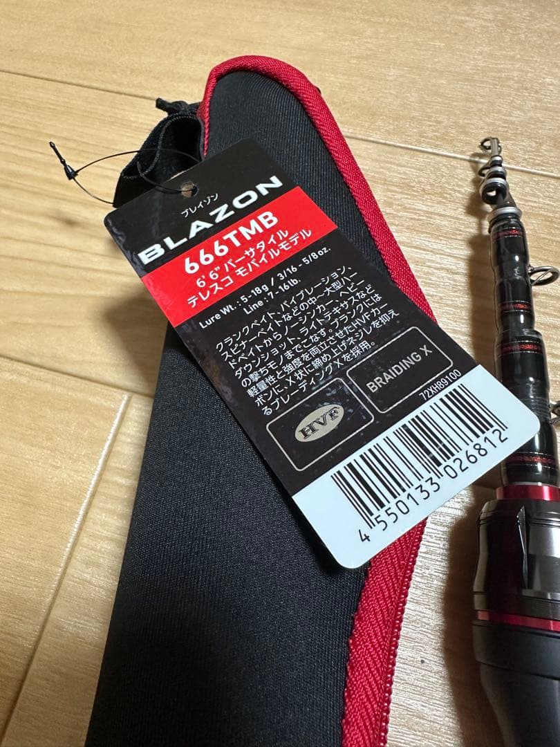 ブレイゾンモバイル　666TMB