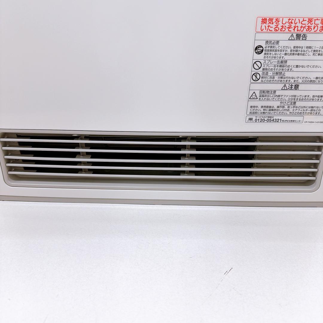 Rinnai ガスファンヒーター RC-U5801E