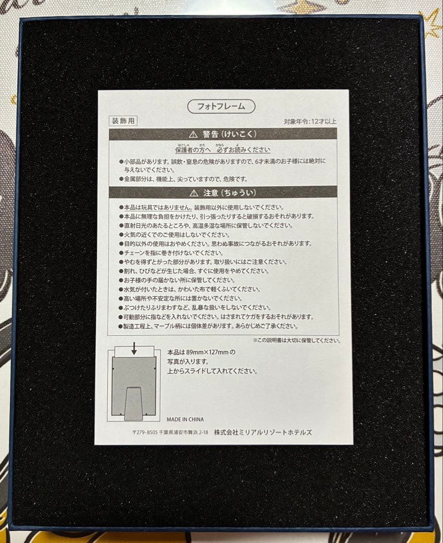 最安値‼️ディズニーアンバサダーホテル　宿泊者限定　フォトフレーム　新品未使用