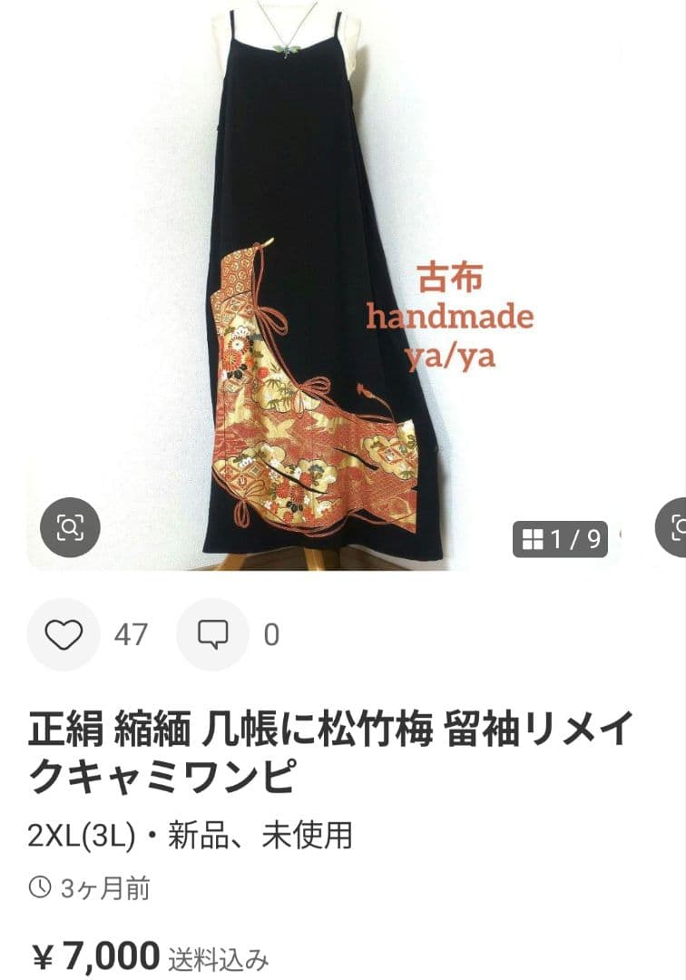 おおとり様 リクエスト 3点 まとめ商品