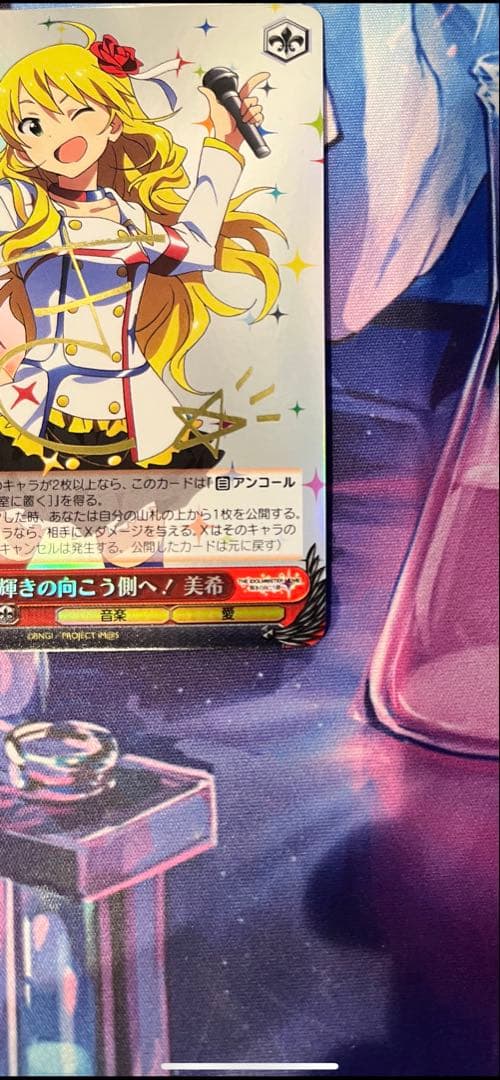 輝きの向こう側へ！　美希　SR