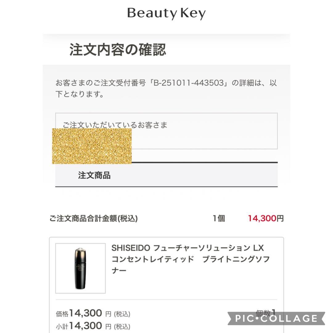 フューチャー ソリューションLX★コンセントレイティッドブライトニングソフナー