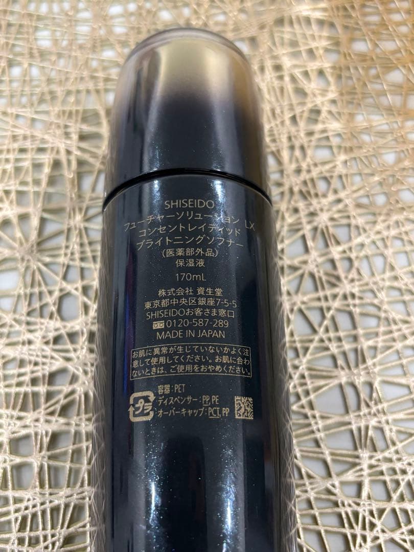 フューチャー ソリューションLX★コンセントレイティッドブライトニングソフナー