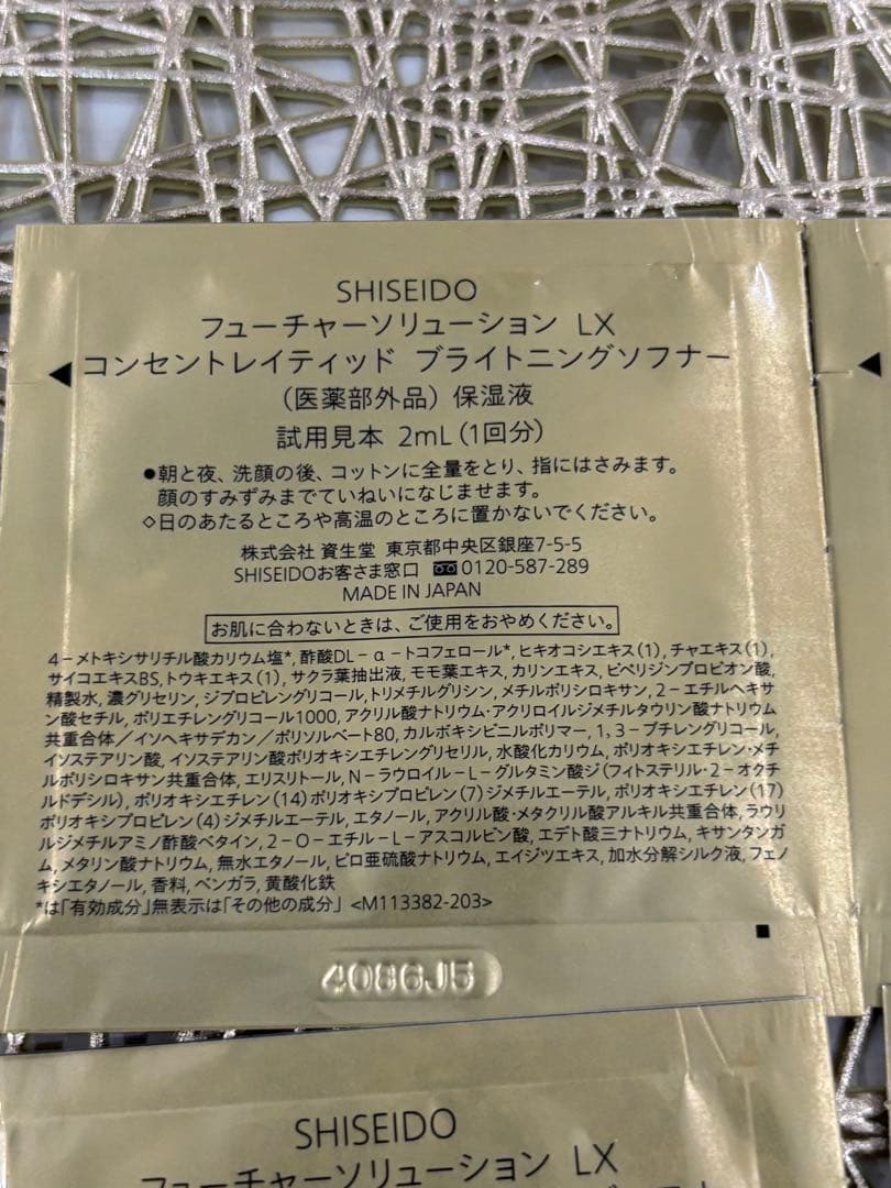 フューチャー ソリューションLX★コンセントレイティッドブライトニングソフナー