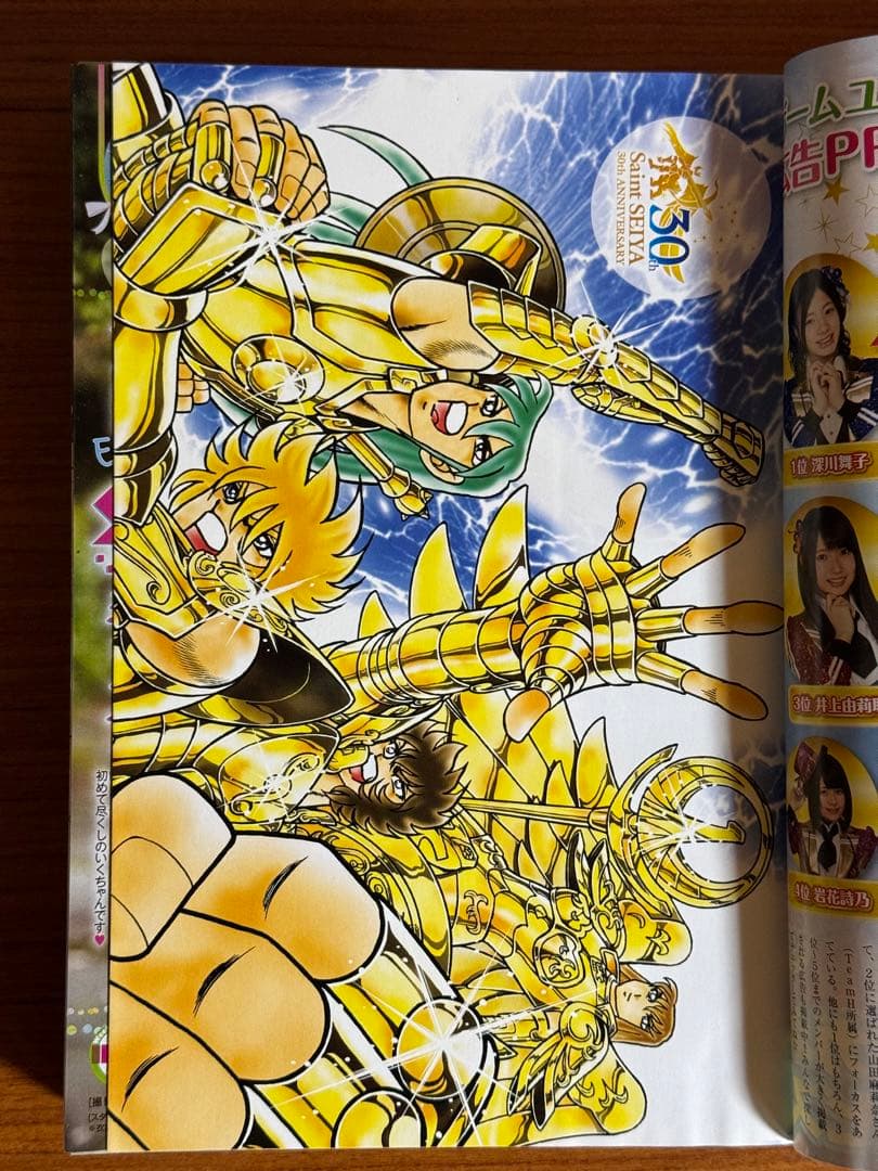 少年チャンピオン/生田絵梨花(2016.6.16)No.29