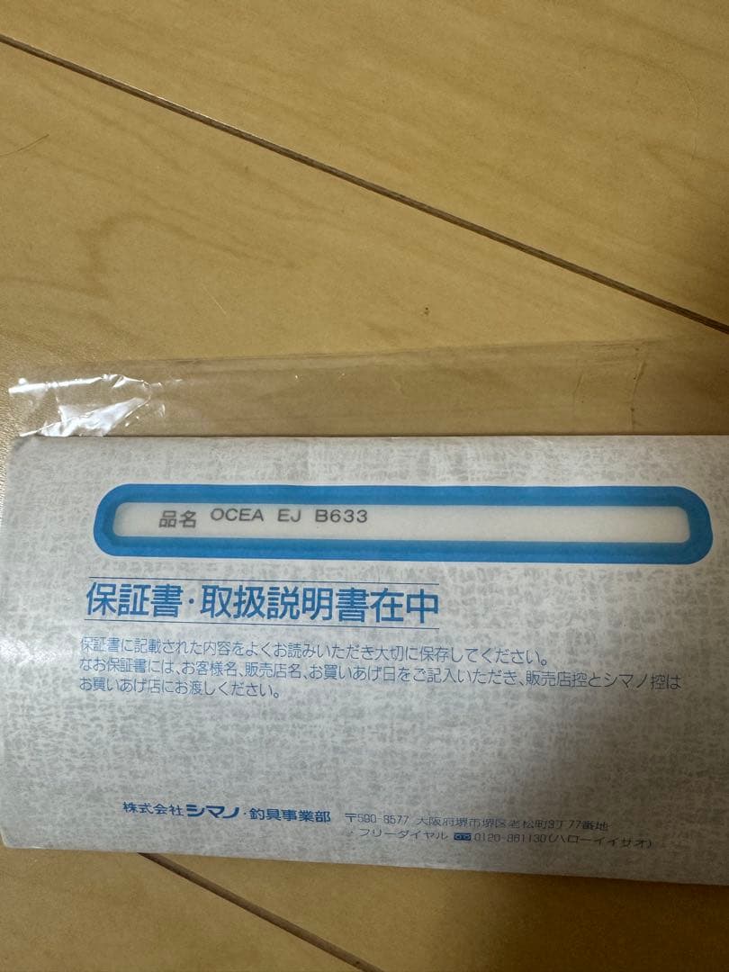 SHIMANO BeastMaster 2000 電動リール ロッドセット