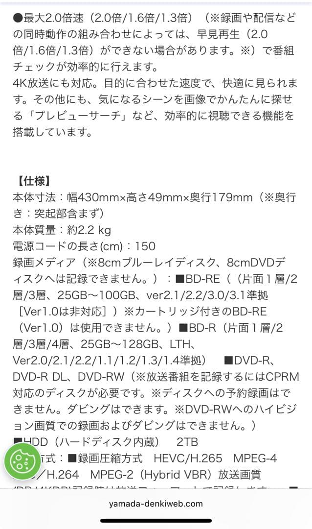 まりっぺ【新品・未使用】Panasonic DMR-4TS204S