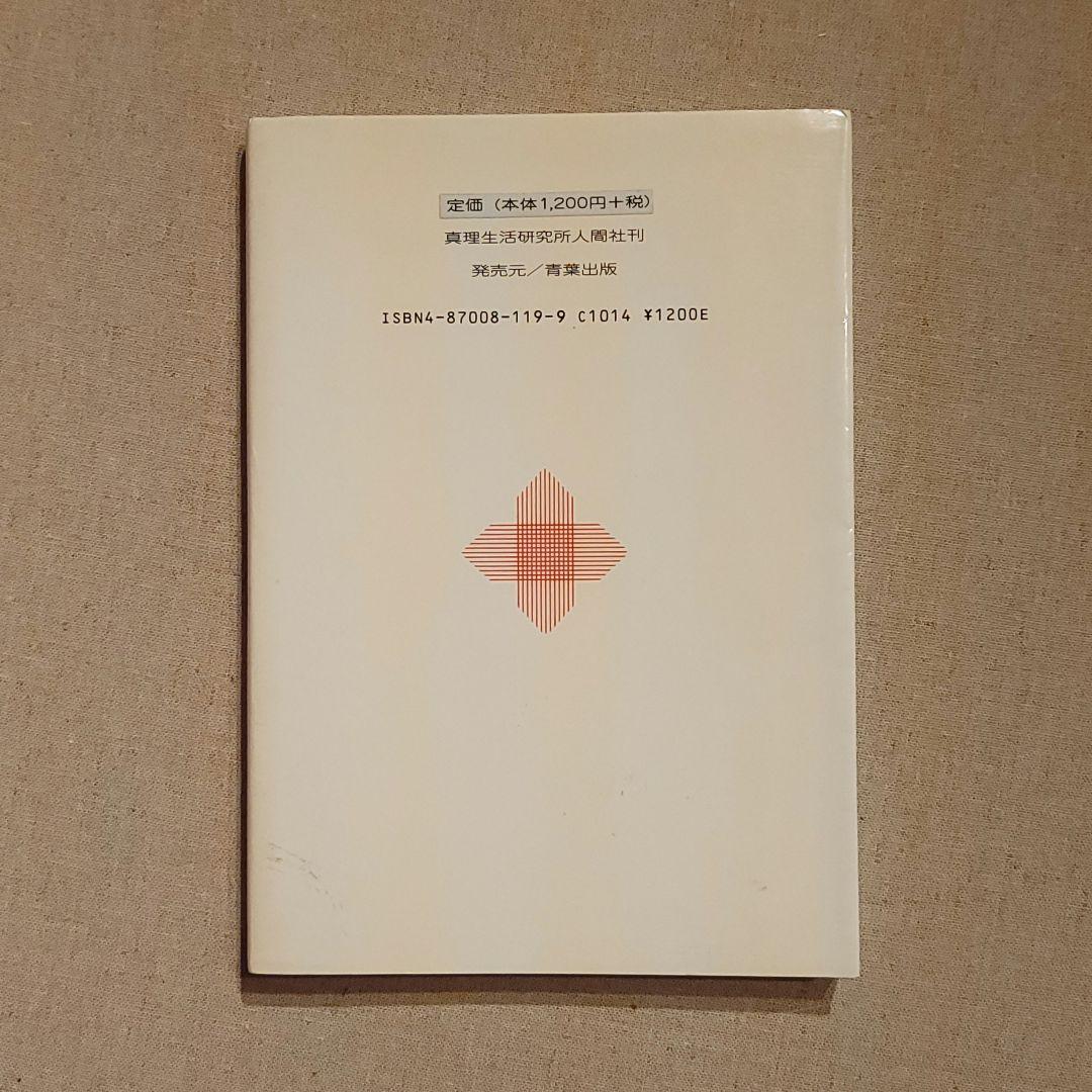 お宝☆河野十全（こうのじゅうぜん）『「気」で磨く器量』