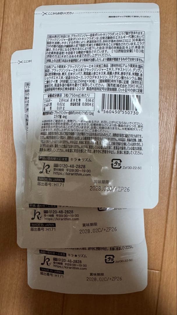 SLILIN プラセンタサプリメント 90粒