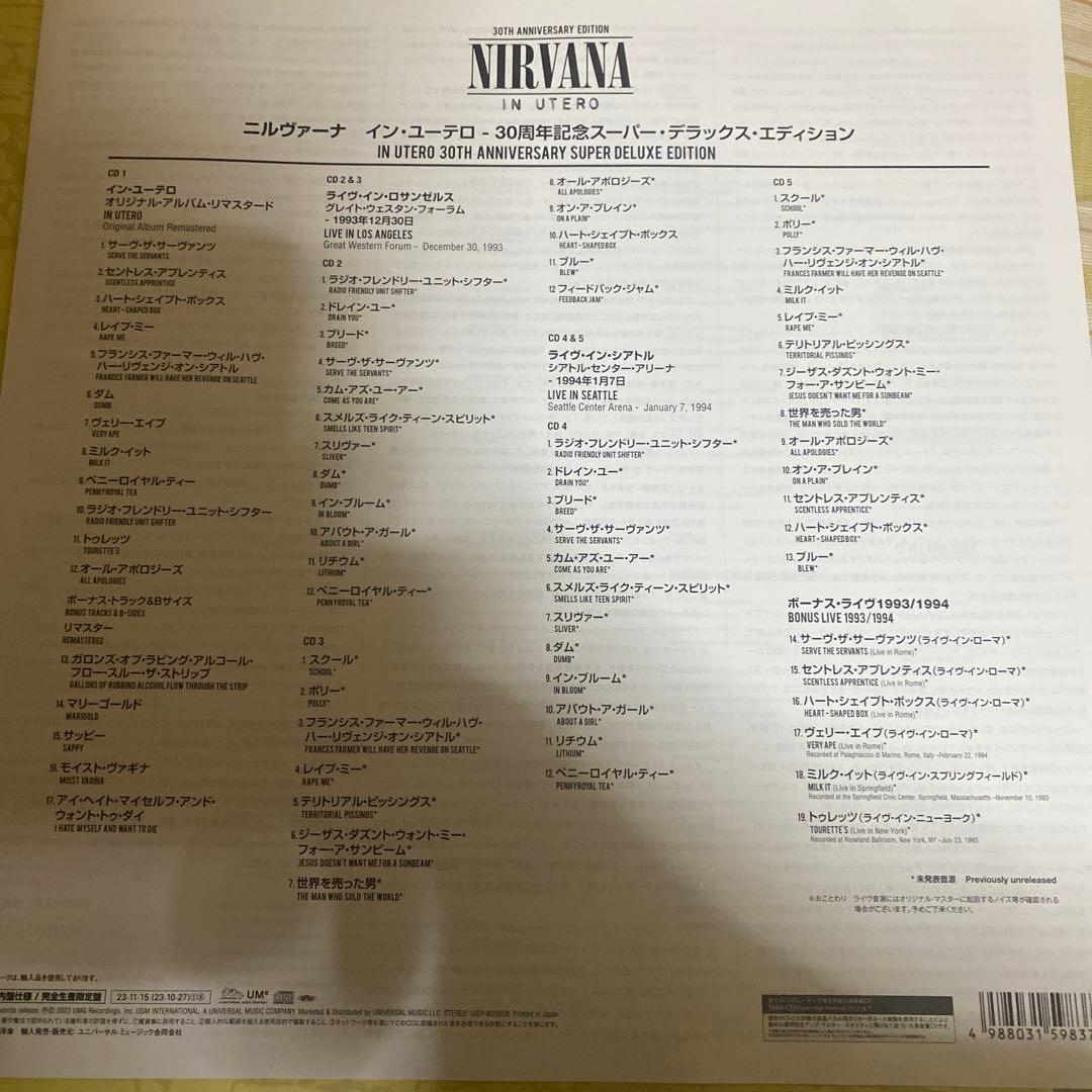 Nirvana In Utero 30周年記念盤