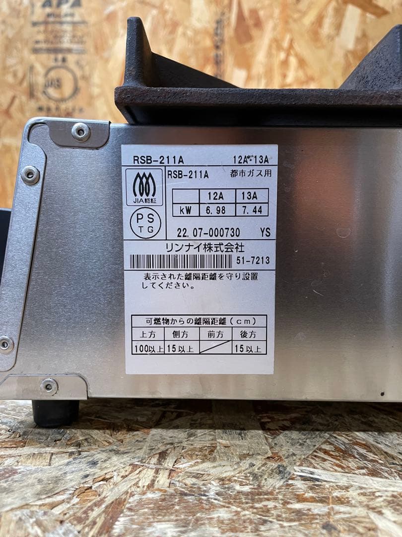 C(7790) リンナイ 卓上 2口 ガスコンロ RSB-211A 都市ガス用