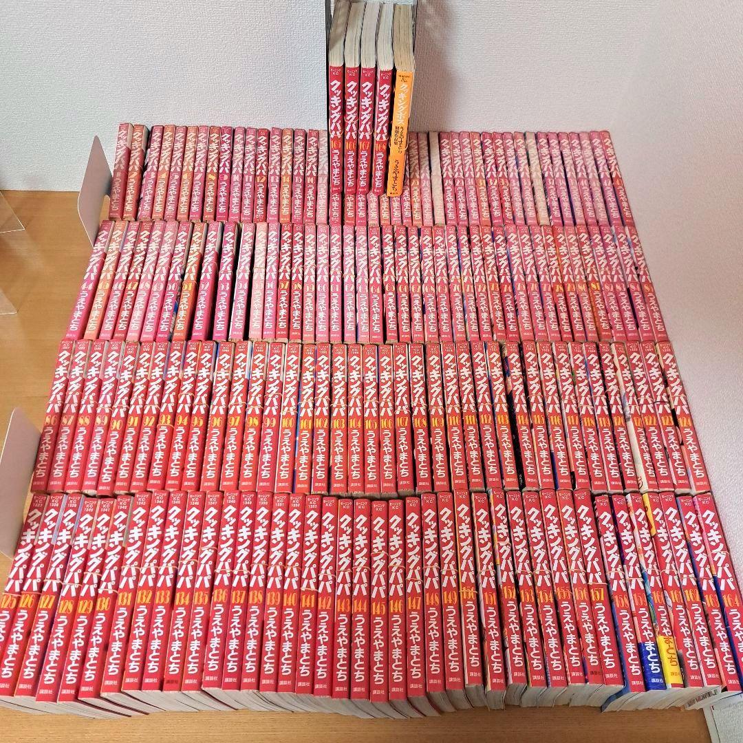 ⚠️裁断済み⚠️「クッキングパパ 」１～１６８巻+「初期作品集クッキングボス」