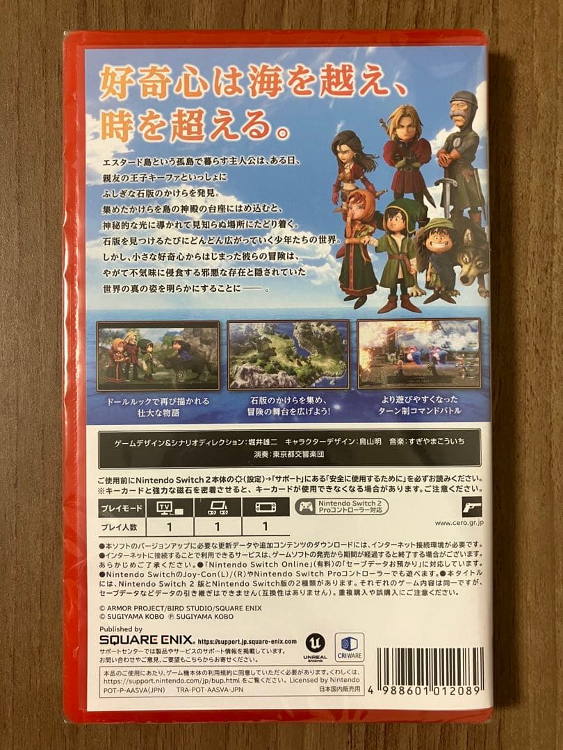 新品未開封 Switch2 ドラゴンクエスト7 Reimaginedキーカード版