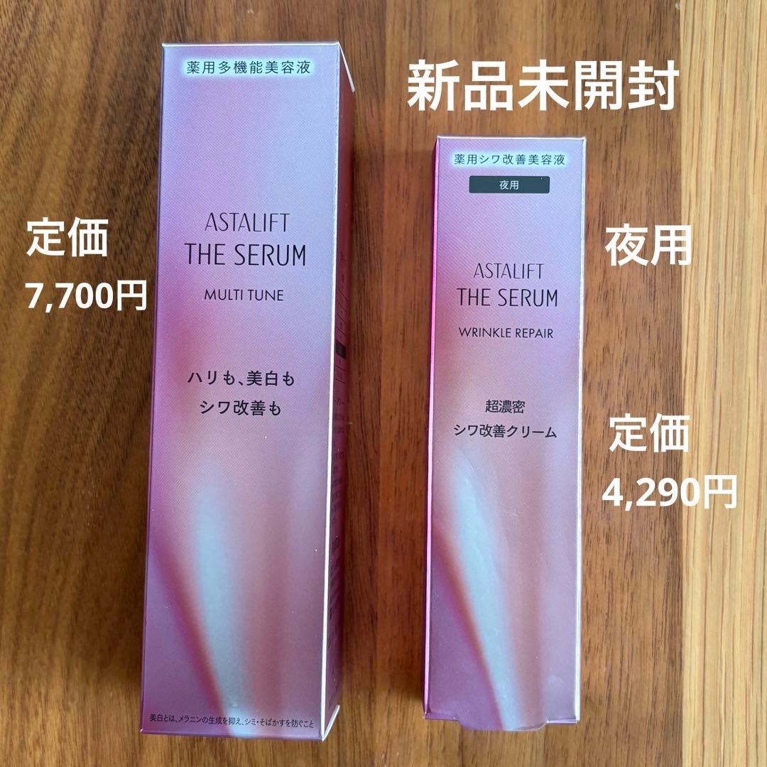 新品未開封 アスタリフト ザ セラム マルチチューン、リンクルリペア（夜用）