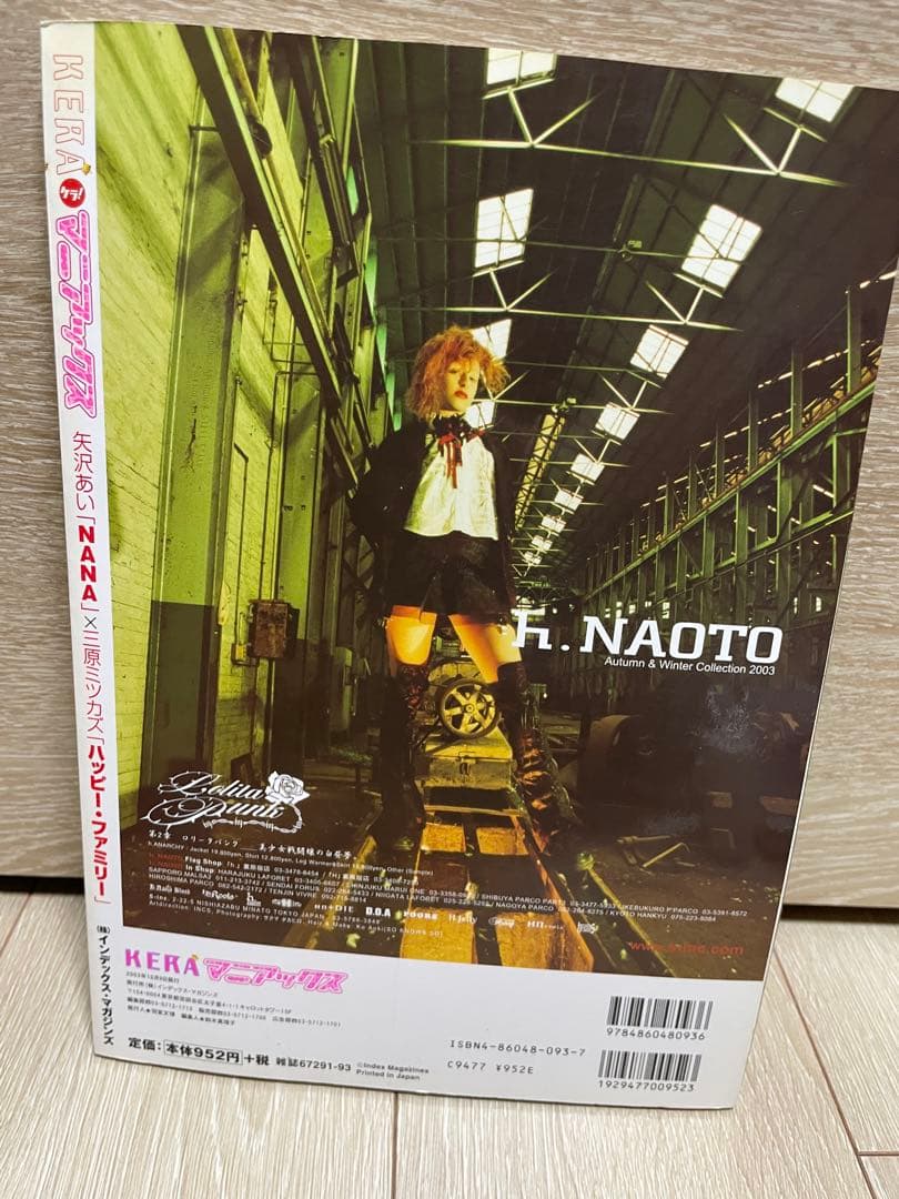 KERA マニアックス