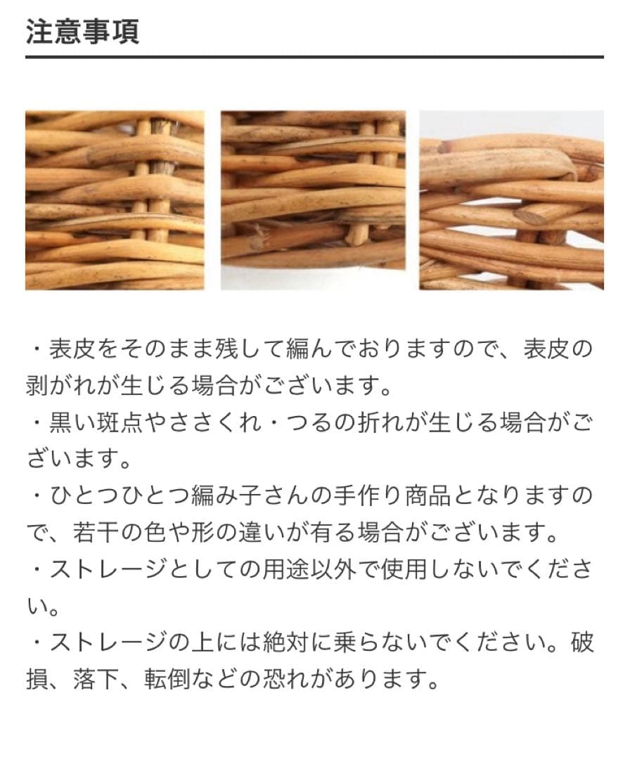 アラログ　THE AROROG チェストバスケット　かご