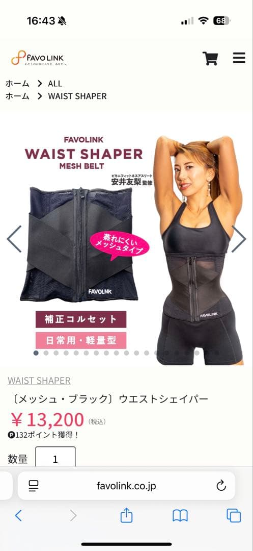 安井友梨　FAVOLINK ファボリンクウエストシェイパー コルセット