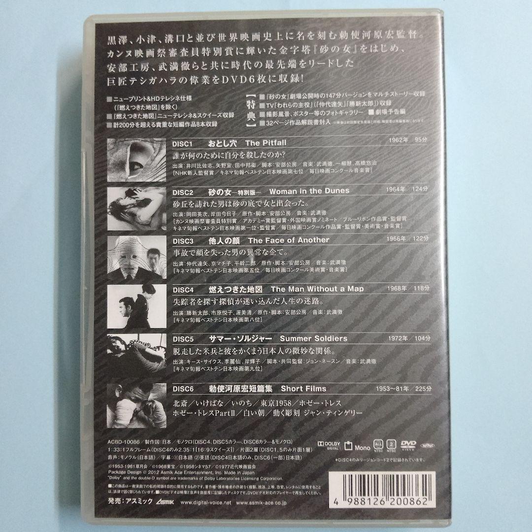 勅使河原宏の世界 DVDコレクション リニューアルパッケージ版〈6枚組〉