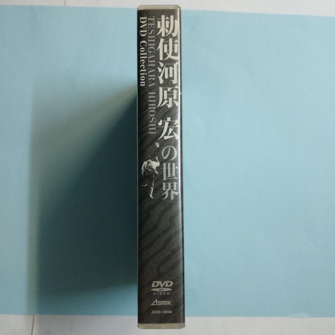 勅使河原宏の世界 DVDコレクション リニューアルパッケージ版〈6枚組〉