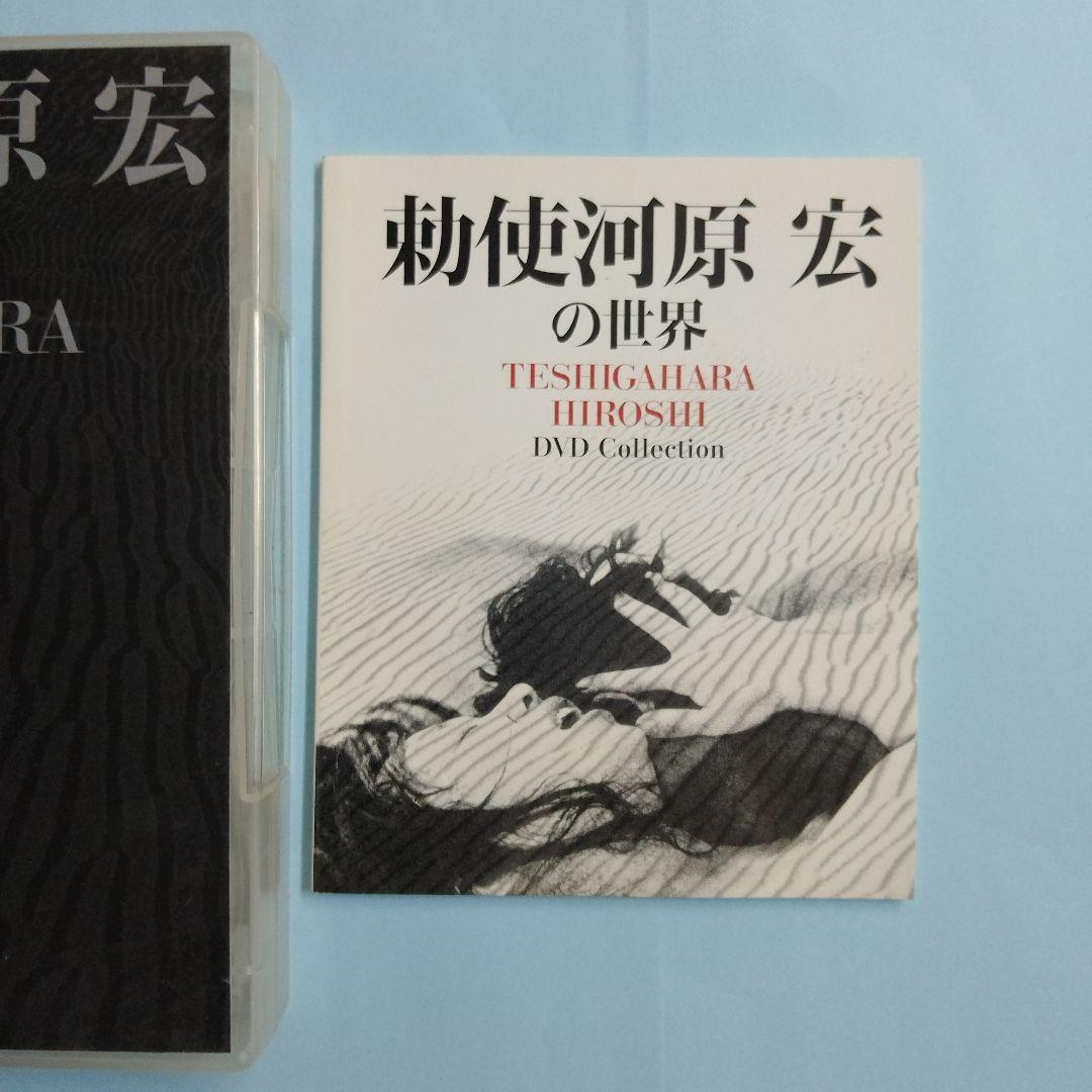 勅使河原宏の世界 DVDコレクション リニューアルパッケージ版〈6枚組〉