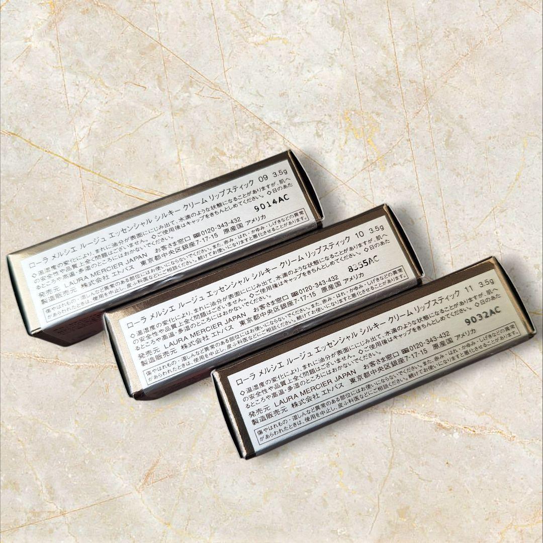 ローラメルシエ 09/10/11 廃盤色含む 未使用リップ3本